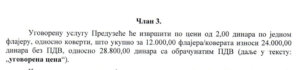 JP Stan koristi adrese Užičana i, uz račune, šalje reklamne materijale privatnih firmi 5 JP Stan koristi adrese Užičana i, uz račune, šalje reklamne materijale privatnih firmi 5