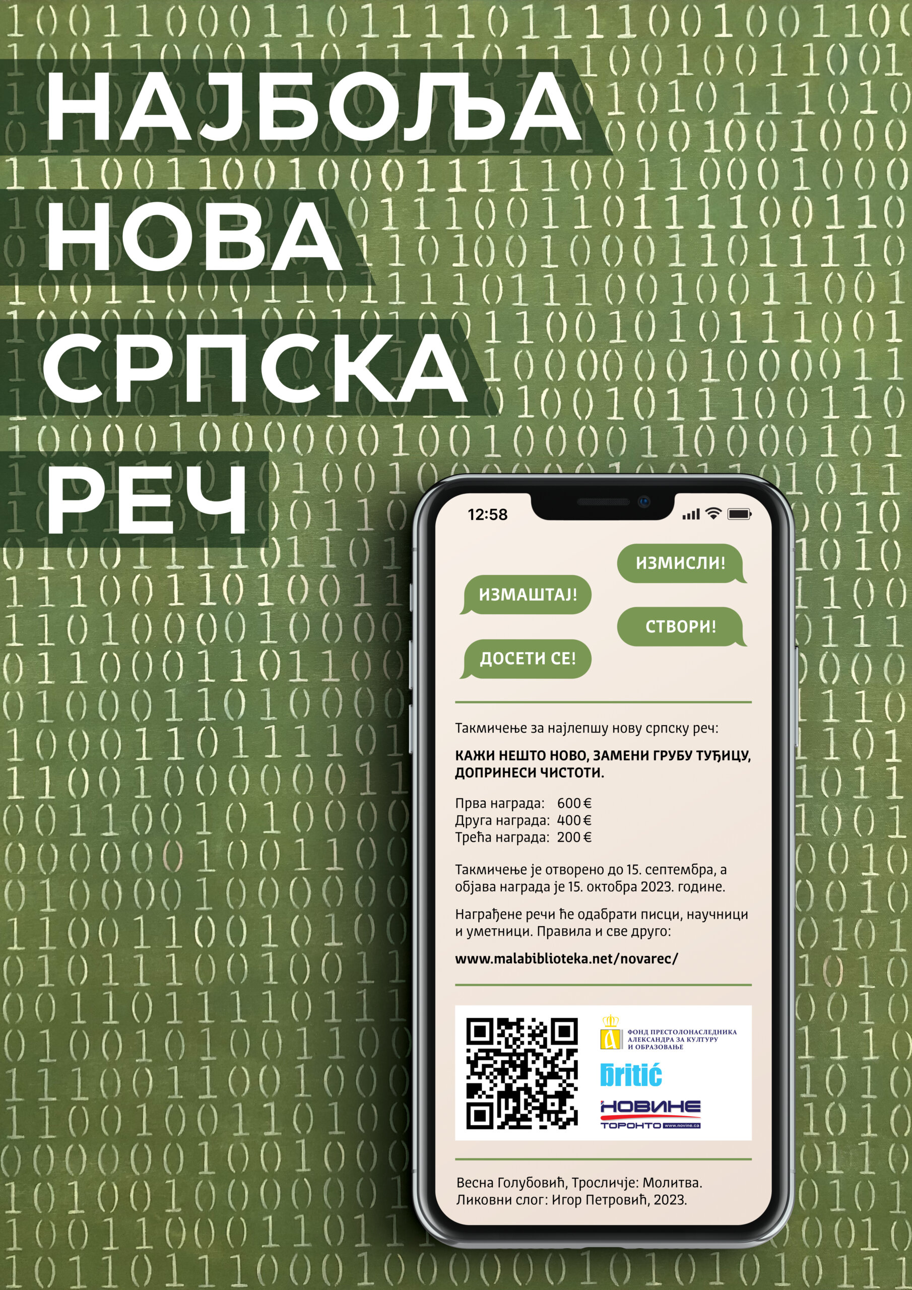 Da "selebriti i elitni defektori" postanu prošlost: Konkurs za ”Najbolju novu srpsku reč” se uskoro završava 2