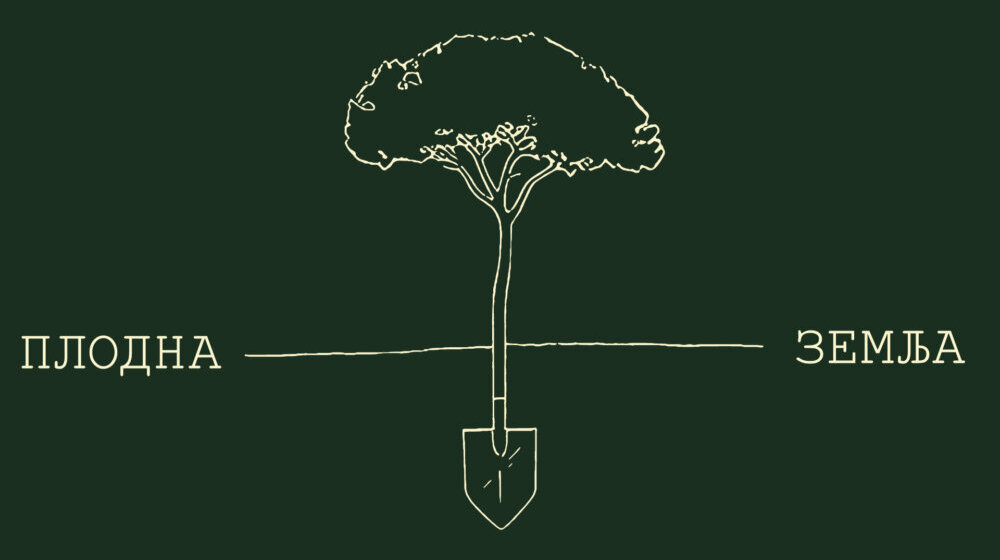 Živo nasleđe: Segmenti jugoslovenskog nasleđa relevantni u današnjem trenutku 1