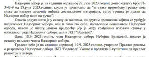 Užička skupština smenjuje članove Nadzornog odbora Vodovoda, zbog njihove nesvakidašnje odluke 3 Užička skupština smenjuje članove Nadzornog odbora Vodovoda, zbog njihove nesvakidašnje odluke 3