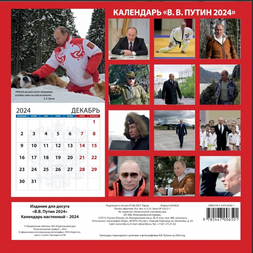Šta sadrži i otkriva Putinov kalendar za 2024. godinu? 2