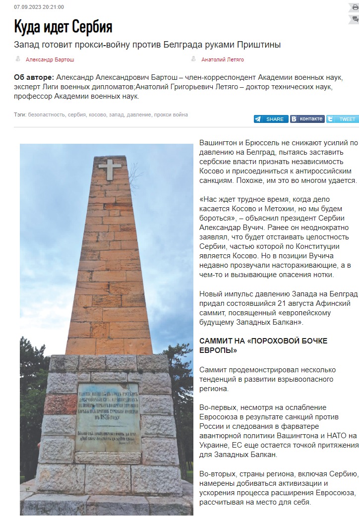 "Je li ovo isti Vučić koji je u maju stavio srpsku vojsku u stanje visoke pripravnosti, zar nije vreme da se odluči?": Velika analiza ruskog lista o tome kuda ide Srbija 2 "Je li ovo isti Vučić koji je u maju stavio srpsku vojsku u stanje visoke pripravnosti, zar nije vreme da se odluči?": Velika analiza ruskog lista o tome kuda ide Srbija 2