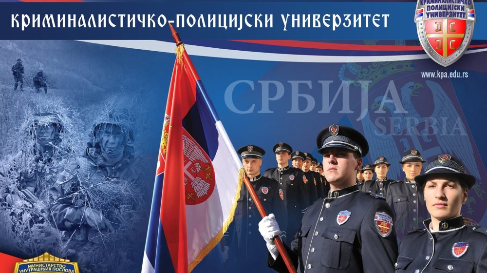 Kriminalističko policijski univerzitet u Beogradu raspisao konkurs za upis 120 studenata 1