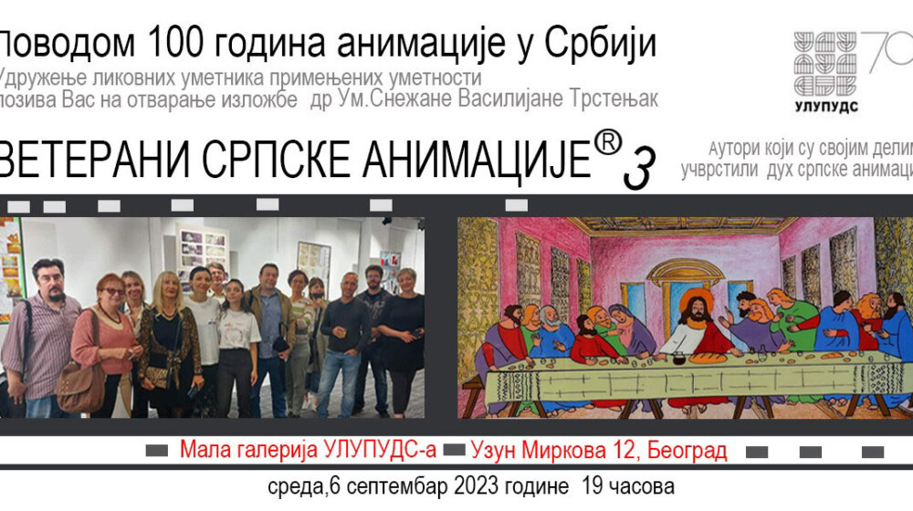 Zvezdano doba srpske animacije u Maloj galeriji ULUPUDS 1