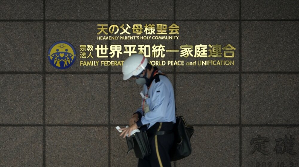 Vrhovni sud u Japanu odlučuje o zakonu kojim je sterilizacija uslov promene pola 1