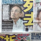 Džoni Kitagava: Stotine ljudi traži odštetu, jer ih je seksualno zlostavljao najpoznatiji agent za muzičke talente 3