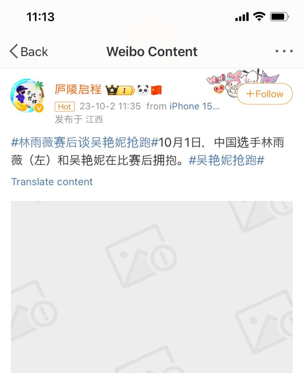 Photos of the chance reference to the Tiananmen Square massacre have been scrubbed from China's Weibo