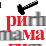 17. Festival evropske poezije: Trgni se! Poezija! 5