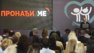 Unapređenje rada sistema "Pronađi me" očekuje se uskoro, tako da informacije o nestanku dece građani dobijaju i preko društvene mreže Vajber.

 

 