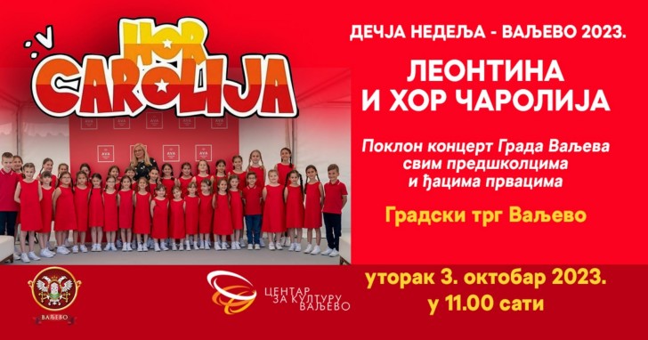 Za Leontinu i „Čaroliju” na „Dečjoj nedelji” u Valjevu 1.200 evra, pišu Kolubarske 2 Za Leontinu i „Čaroliju” na „Dečjoj nedelji” u Valjevu 1.200 evra, pišu Kolubarske 2