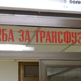 Institut za transfuziju krvi poziva građane da doniraju krv i naredne nedelje 5