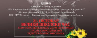Vučićeve obaveze pomerile i skratile Veliki školski čas: Zbog gneva Kragujevčana komemoracija streljanim u Šumaricama, ipak, neće biti skraćena? 3