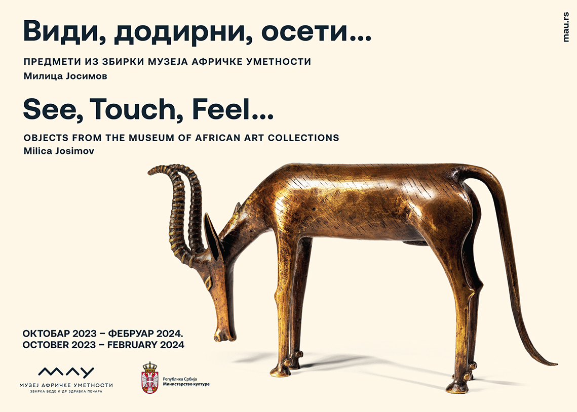 Prva taktilna izložba u Muzeju afričke umetnosti – „Vidi, dodirni, oseti“ 2