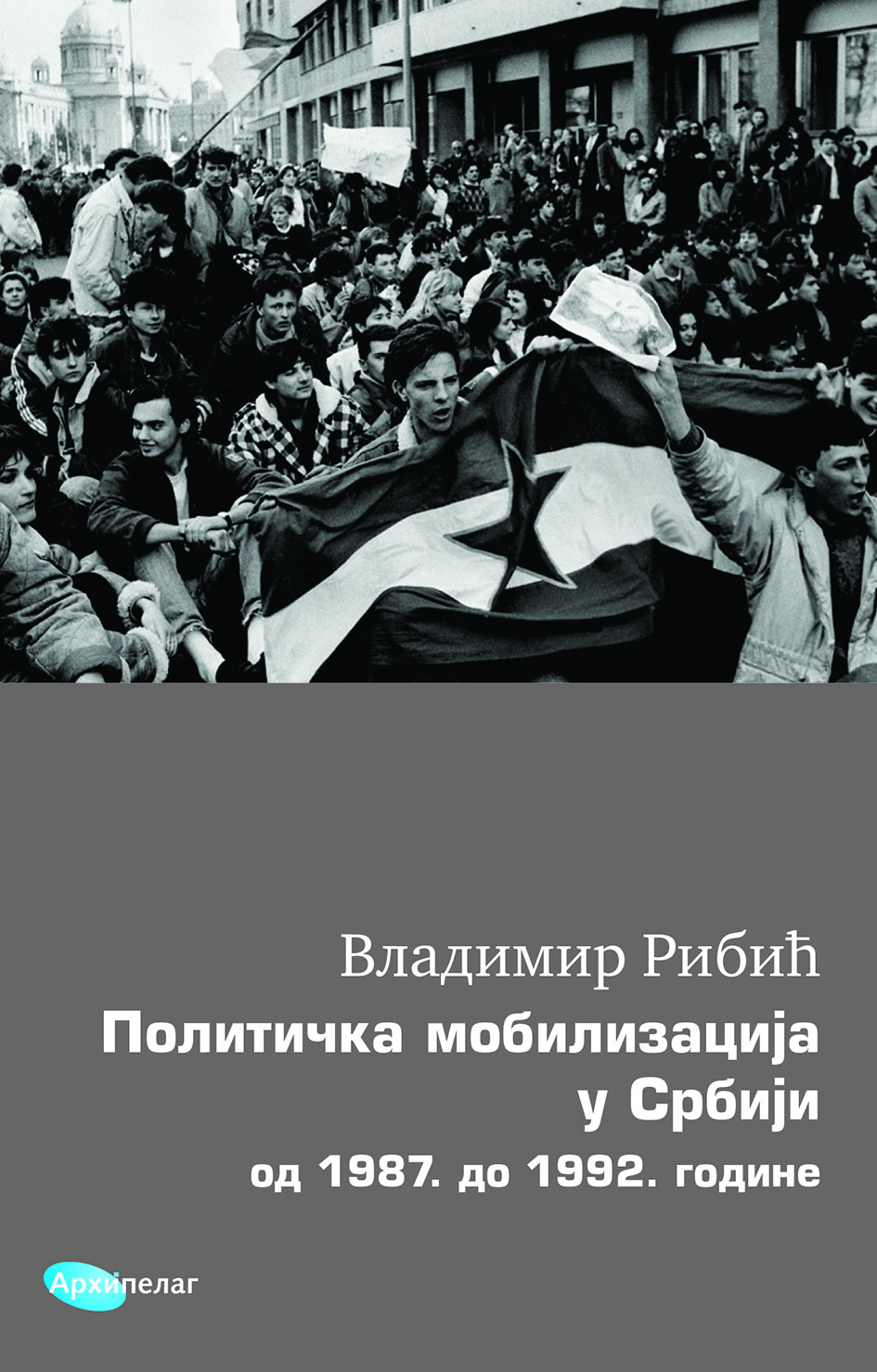 Zastrašujući raj Čarlsa Simića, provokativne političke studije i literatura bez kompromisa: Arhipelag na 66. Beogradskom sajmu knjiga 3