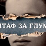 Epitaf za glumca: Roman koji počinje upozorenjem čitaocu 1