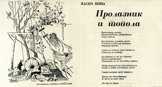 Sinan Gudžević: Vasko Popa za koštelu 3