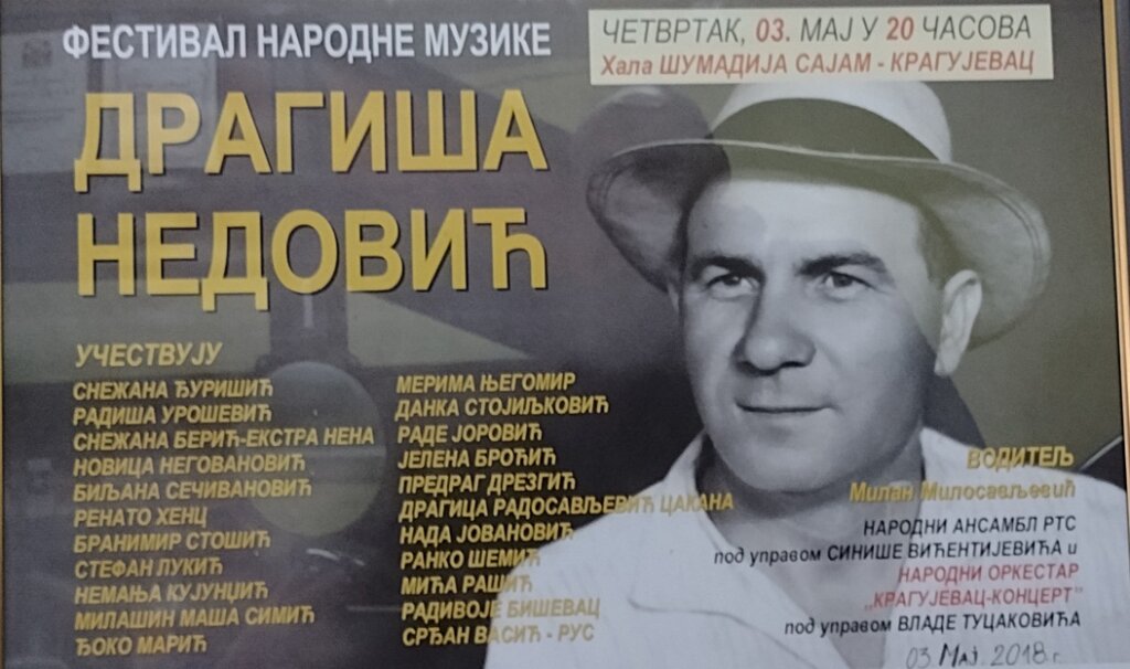 Dragiša Nedović dobio trg, ali ostao bez festivala: Manifestacije u Kragujevcu ove godine neće biti 3
