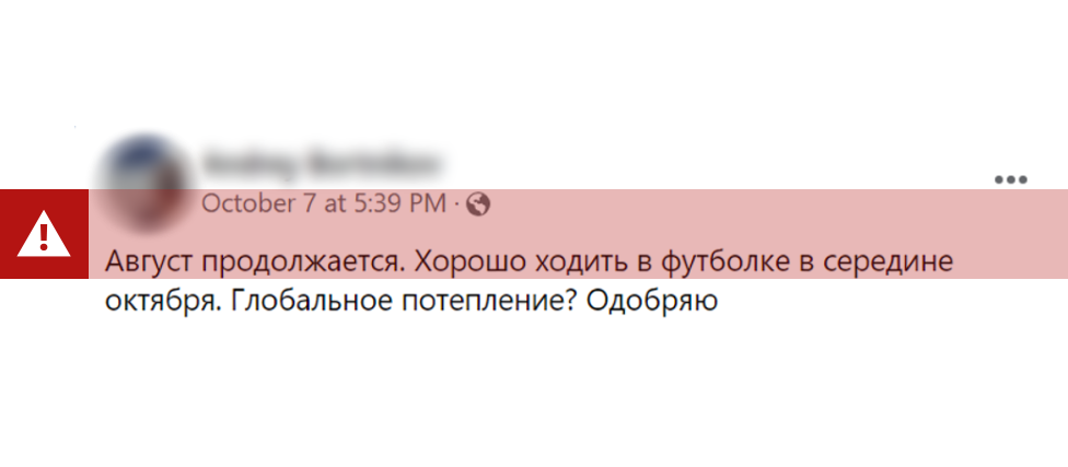 Klimatske promene: Opovrgnuto pet čestih zabluda 6 Screenshot of a Facebook post suggesting that a warmer autumn could be a positive outcome of global warming