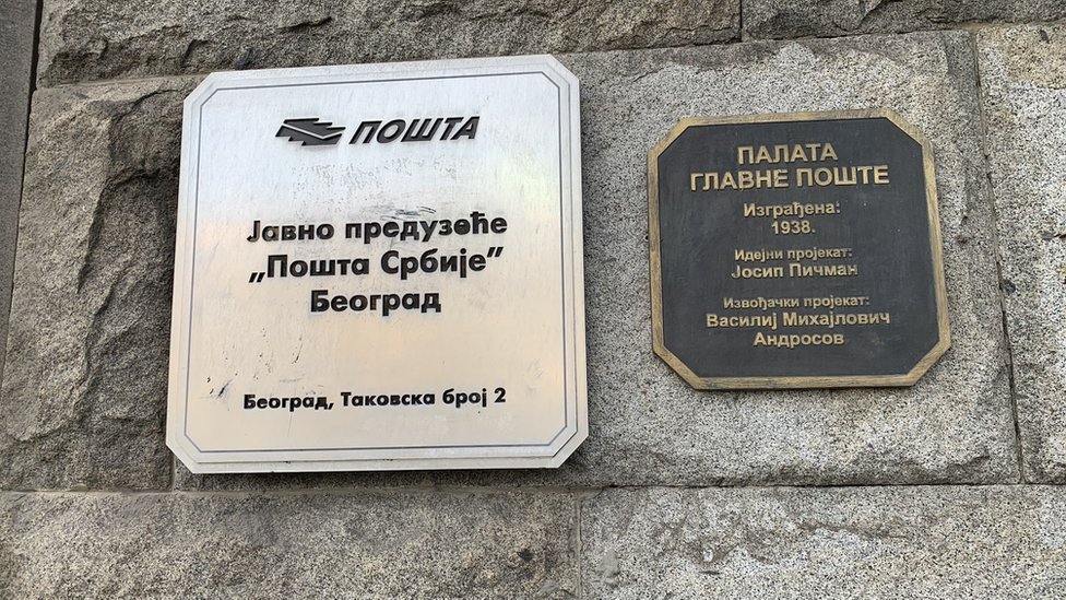 Štrajk poštara u Srbiji: I dalje ne rade svi zaposleni, Pošta objavila oglas za primanje novih ljudi 6 Glavna pošta u centru Beogradu