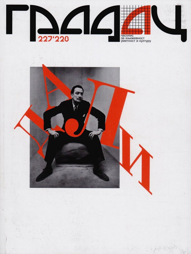 Čačanska rodna - najava događaja u novembru 2023. 5 Čačanska rodna - najava događaja u novembru 2023. 5