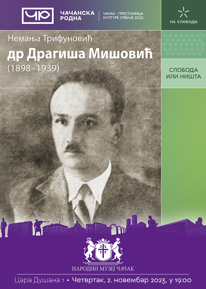 Čačanska rodna - najava događaja u novembru 2023. 2 Čačanska rodna - najava događaja u novembru 2023. 2