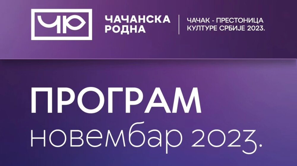 Čačanska rodna - najava događaja u novembru 2023. 1