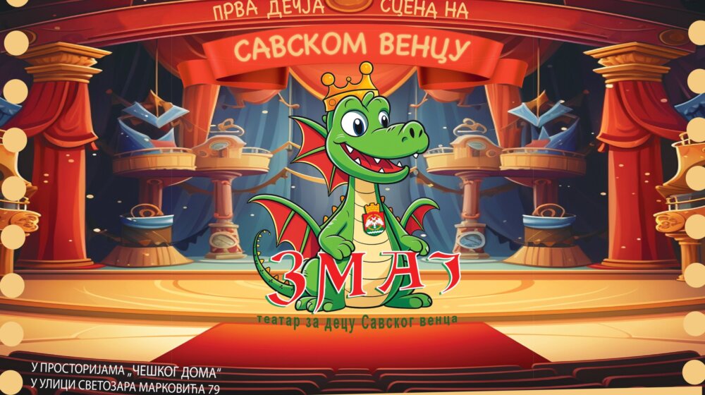 Teatar Zmaj - prvo dečje pozorište na Savskom vencu 1
