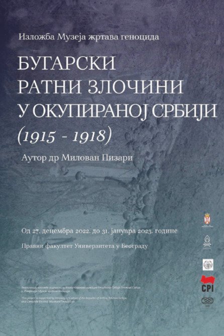 Malena knjiga sa brojnim greškama: Autorski tekst Radoša Ljušića 2