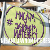 Želimo da se pridružimo našim kolegama u borbi, pozivamo sve aktere u kulturi da nam se priključe: Asocijacija NKSS povodom problema sa kojima se suočavaju muzičari 1