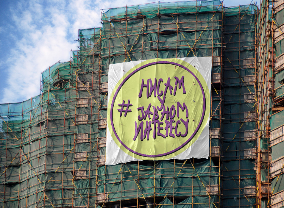 Umetnici moraju biti zdravi: Poziv na podršku! U petak! Jer umetnici i dalje nemaju zdavstveno osiguranje 3