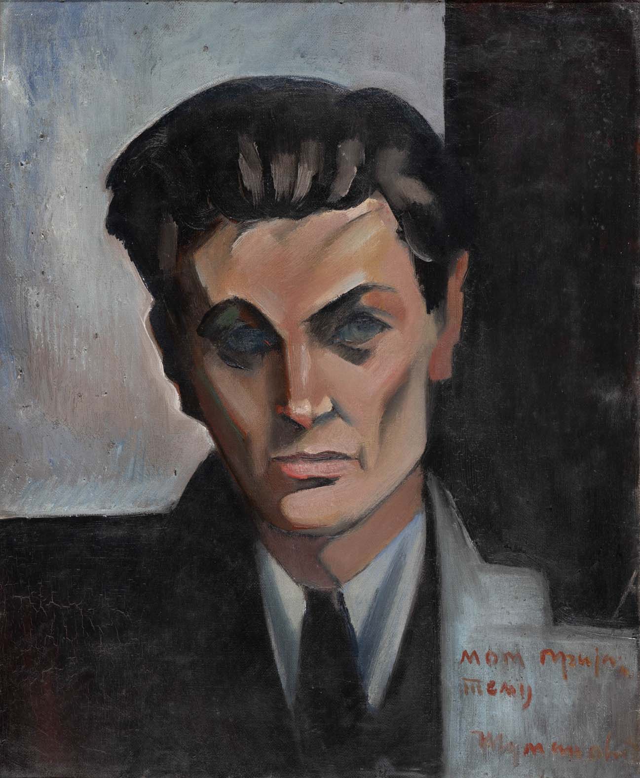 Obeležavanje pola veka zgrade NBS na Vračarskom platou: U Galeriji SANU otvara se izložba umetničkih dela iz likovne zbirke Narodne biblioteke Srbije “Oslikavanje hrama knjige” 3 Obeležavanje pola veka zgrade NBS na Vračarskom platou: U Galeriji SANU otvara se izložba umetničkih dela iz likovne zbirke Narodne biblioteke Srbije “Oslikavanje hrama knjige” 3