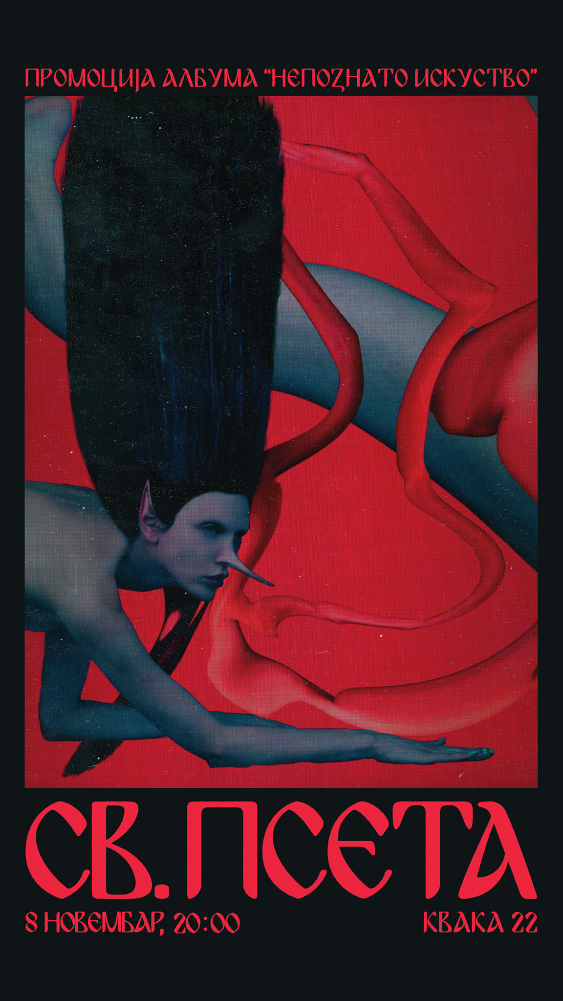 Veliko uzbuđenje za "Nepoznato iskustvo": Stiže novi album benda sv. Pseta 2 Veliko uzbuđenje za "Nepoznato iskustvo": Stiže novi album benda sv. Pseta 1