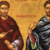 Danas su Sveti Vrači: Ko su bili Kozma i Damjan? 1