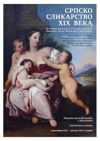 Izložba srpskih i evropskih majstora portreta 19. veka u kragujevačkom Narodnom muzeju (FOTO) 2