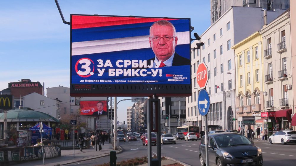 Demolirane prostorije SRS u Šapcu 1