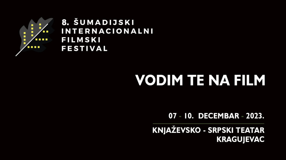 „Vodim te na film!” - 8. Šumadijski internacionalni filmski festival debitantskog filma u Kragujevcu 1