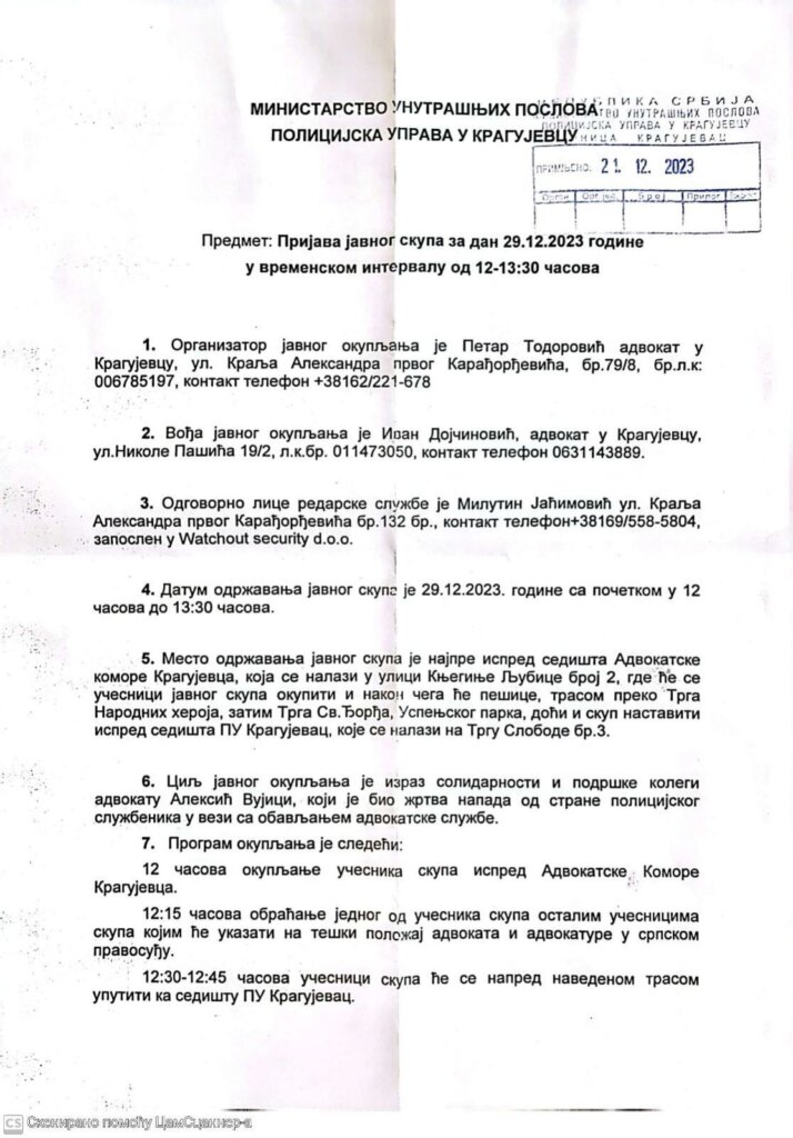 Protest kragujevačkih advokata u znak podrške kolegi koga je napao policijac za vreme vršenja dužnosti 2