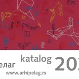 Velika akcija Arhipelaga: Novogodišnji popusti u Klubu čitalaca 1