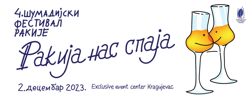 Rakija nas spaja: Festival najbolje srpske rakije u kragujevačkom Exclusive Event Centru 2