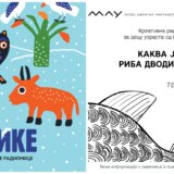 muzej africke umetnosti