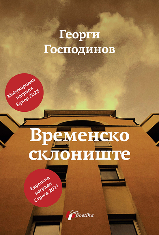 Najprodavanije knjige u Srbiji 2023: Čitaoci vole domaće autore 3