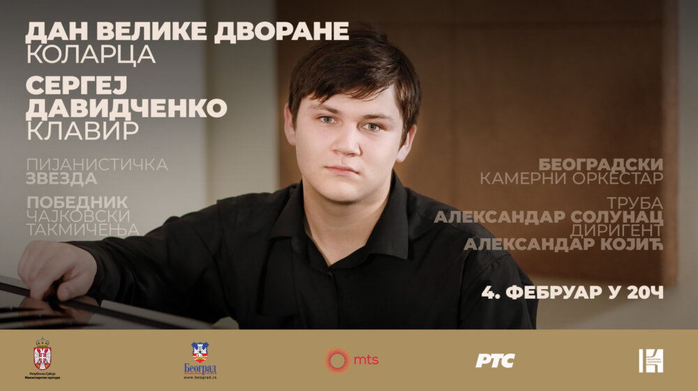 Pobednik takmičenja "Čajkovski" premijerno za dan Velike dvorane 1