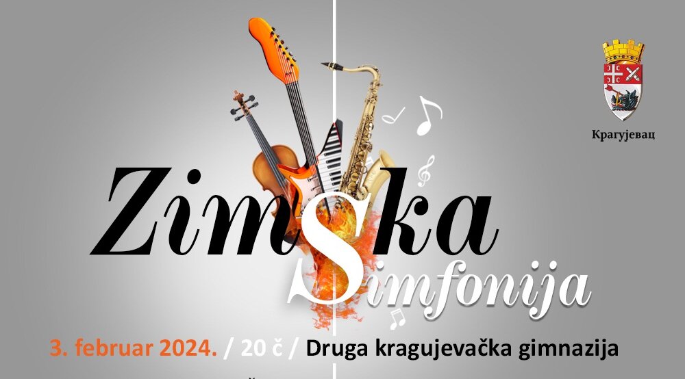 Zimska simfonija u Drugog kragujevačkoj gimnaziji 1