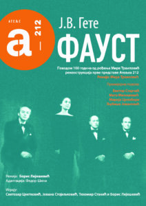 Večeras "Faust" u Ateljeu 212: Rekonstrukcija predstave Mire Trailović, koja je donela avangardu i uticala na istoriju jugoslovenskog pozorišta 2 Večeras "Faust" u Ateljeu 212: Rekonstrukcija predstave Mire Trailović, koja je donela avangardu i uticala na istoriju jugoslovenskog pozorišta 2