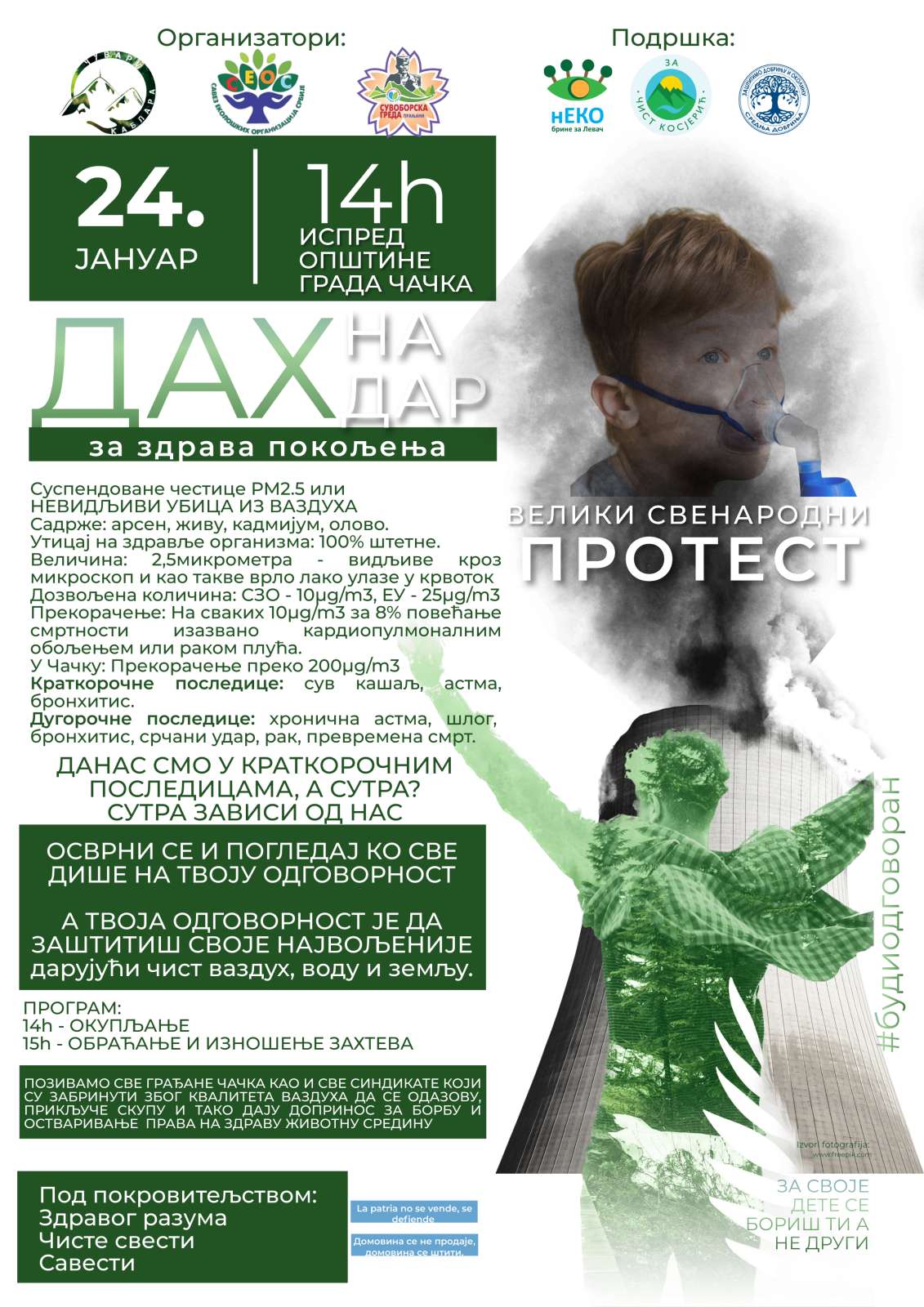 "Politička ili bilo koja druga opredeljenost nam ne stavlja filtere na respiratorne organe": Sutra protest u Čačku za čistiji vazduh 2