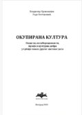 01 (2) Pre rata nismo imali muzeje, a onda su došli Nemci i zatvorili ih sve: Knjiga "Okupirana kultura" o kulturnim dobrima Srbije za vreme nacista i kolaboracionista 7