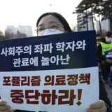 Štrajk hiljada lekara u Južnoj Koreji, otkazane operacije u nekim bolnicama 2