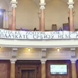 Ko su "DOS-ovske lopuže" i u čijim su redovima? 6