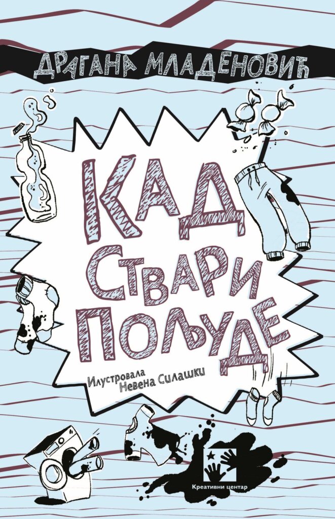 Nagrada „Dušan Radović" za 2023. godinu Dragani Mladenović za knjigu „Kad stvari poljude" 1