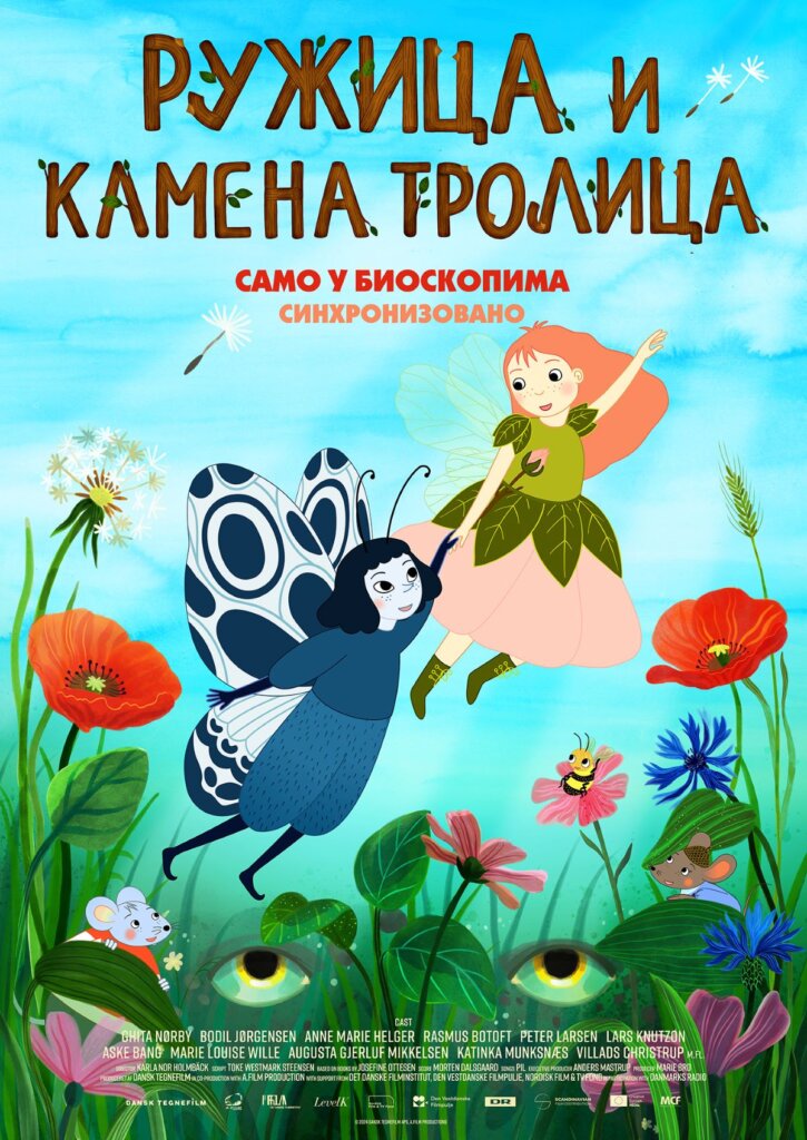 Filmska revija “Euro Fest for Kids” od 4. do 7. februara u Beogradu, Gornjem Milanovcu i Leskovcu 1